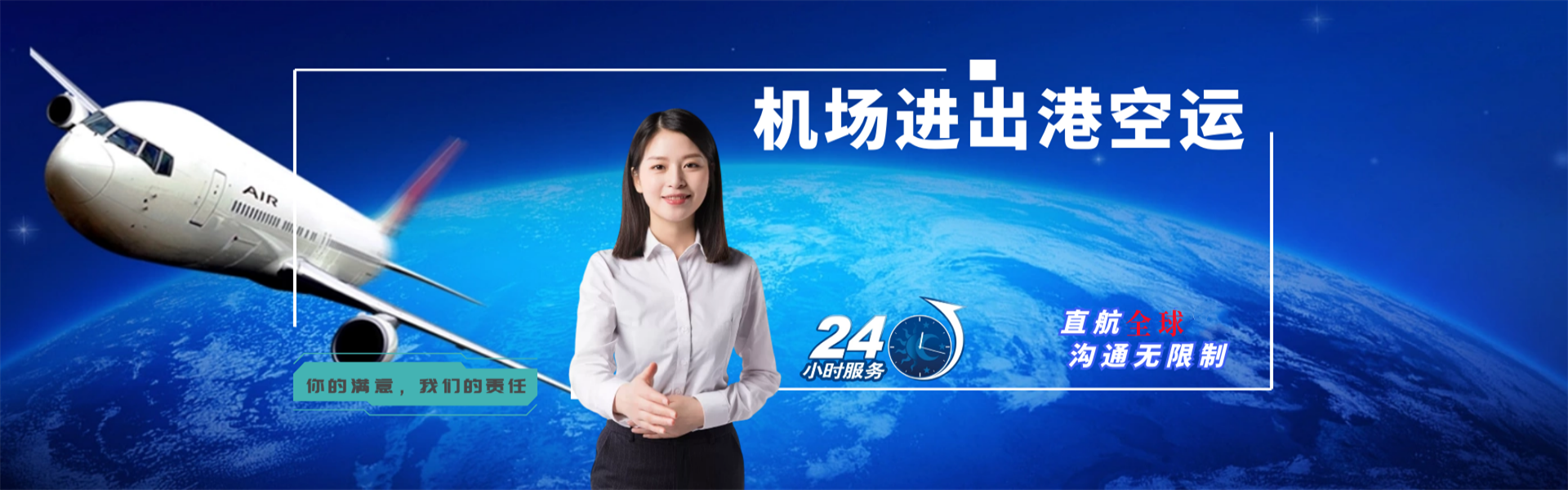吉利到克罗地亚物流公司-吉利至克罗地亚物流专线-吉利空运到克罗地亚-优时通物流有限公司