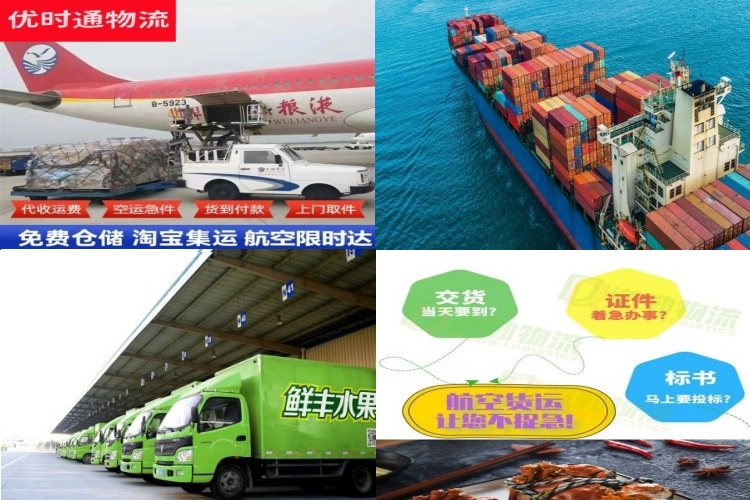 吉利到克罗地亚航空货运公司-吉利到克罗地亚物流专线